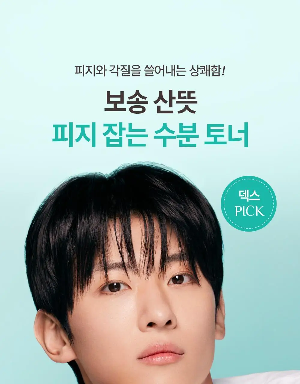 [대용량] 오브제 포어 제로 필링 토너 310ml 상세페이지 5